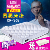 慕思床垫专柜正品3D系列DR-368床垫