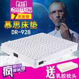 慕思床垫专柜正品3D系列DR-928天然乳胶床垫