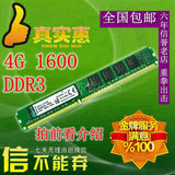 包邮 全新 DDR3 1600 4G 台式机三代 兼容8G