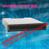 IBM V7000扩展柜 2076-224 全新原包24盘位
