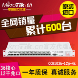 Mikrotik CCR1036 36核 软路由 带机4000