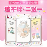 iPhone7手机钢化卡通彩膜苹果7plus保护贴