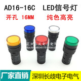 led信号灯led电源指示灯380v 220v 12v 24v