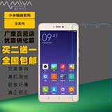 新小米5钢化膜红米NOTE3NOTE2小米X94I贴膜