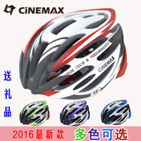 cinemax骑行头盔装备一体成型自行车单车