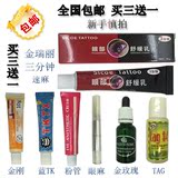 纹绣稳定剂药膏舒缓乳膏眼麻唇贴纹眉速麻