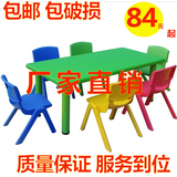 包邮幼儿园桌椅儿童塑料六人桌专用桌椅批发