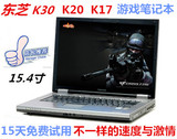 Toshiba/东芝 K20 K30 商务办公 游戏  包邮