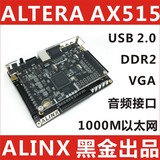 黑金ALTERA FPGA开发板NIOS DDR2千兆以太网