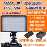 LED摄像灯 LED-168A  摄像灯 LED补光灯