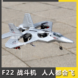 航模遥控飞机四轴飞行器儿童玩具战斗机模型