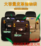 皮革汽车收纳袋座椅挂袋储物袋椅背置物袋