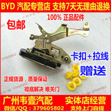 比亚迪  G3 L3 F3R 车门锁块 正品 BYD配件