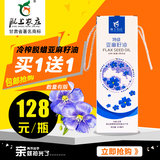 陇上农庄 初榨冷榨脱蜡 食用亚麻籽油500ml