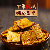 湖南特产麻辣豆干 香辣豆腐干 平江传统小吃