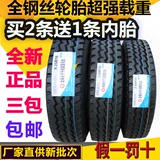 700r16 750r16 825r16全钢丝载重卡货车轮胎