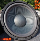 8寸10寸12寸全频喇叭卡包扬声器 低音炮喇叭