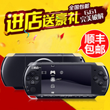 PSP3000 2000二手游戏机PSV1000纯原装机