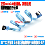 SATA30 串口硬盘数据线 双通道SSD固态硬盘