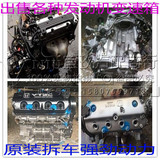 本田2.2雅阁奥德赛CD5 2.0 2.3发动机变速箱