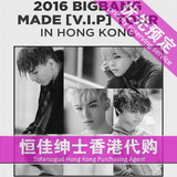 BIGBANG香港演唱会门票 2016亚博 顺丰包邮