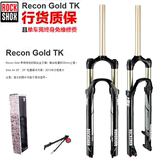 c32神sektor行货特价30g recon r7 glod前叉