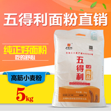 五得利尚品面包粉高筋面粉烘焙原料小麦粉