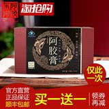 东阿阿胶牌阿胶膏 70g/瓶6瓶/盒