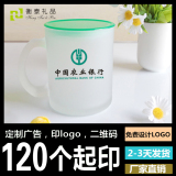 批发印字logo广告杯磨砂玻璃杯促销礼品杯