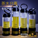 专利新品 买一送三 破损免费补寄 泡茶神器