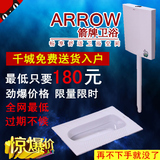 ARROW箭牌蹲便器水箱整套便池 防臭蹲坑全套