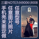 三星NOTE3保护个性定做来图定制照片