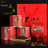 浓香武夷岩茶大红袍茶叶精美礼盒装50g/罐