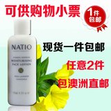 澳洲直邮Natio 月见草平衡保湿乳液125ml