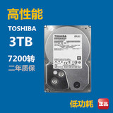 东芝3TB 台式机监控服务器硬盘串口7X24