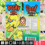 包邮泰国Pocky百奇 芒果味饼干棒 glico