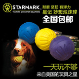 美国StarMark 星记宠物狗玩具 妙想球