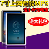 正品mp5/mp4/mp3 7寸智能wif高清上网