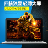 Asus/华硕 X555 四核独显游戏笔记本电脑