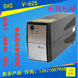 SVC  UPS电源V-625 360W后备式内置电池