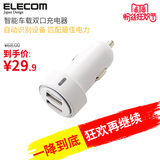 ELECOM 车载充电器手机通用2A双usb车充