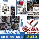 EXO写真集 exo12人周边明信片海报大礼包