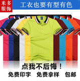 夏带领短袖t恤定制LOGO刺绣工作服翻领polo