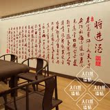 李白将进酒书法字画墙贴 客厅书房大型诗词