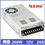 250W开关电源12V20A摄像机电源 监控电源