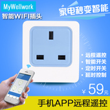 智能插座WIFI无线手机远程遥控智能英标