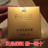 babyface水光全效面霜祛痘提亮肤色修复皮肤