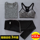 夏秋瑜伽服三件套女跑步运动服健身套装