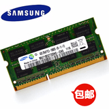 G470 Z470 B470笔记本 DDR3 1333 4G内存条