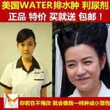 进口美国WATER去水肿利尿剂100片包邮